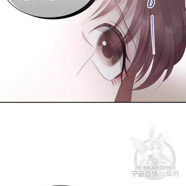 구남친이 내게 반했다 93화 24