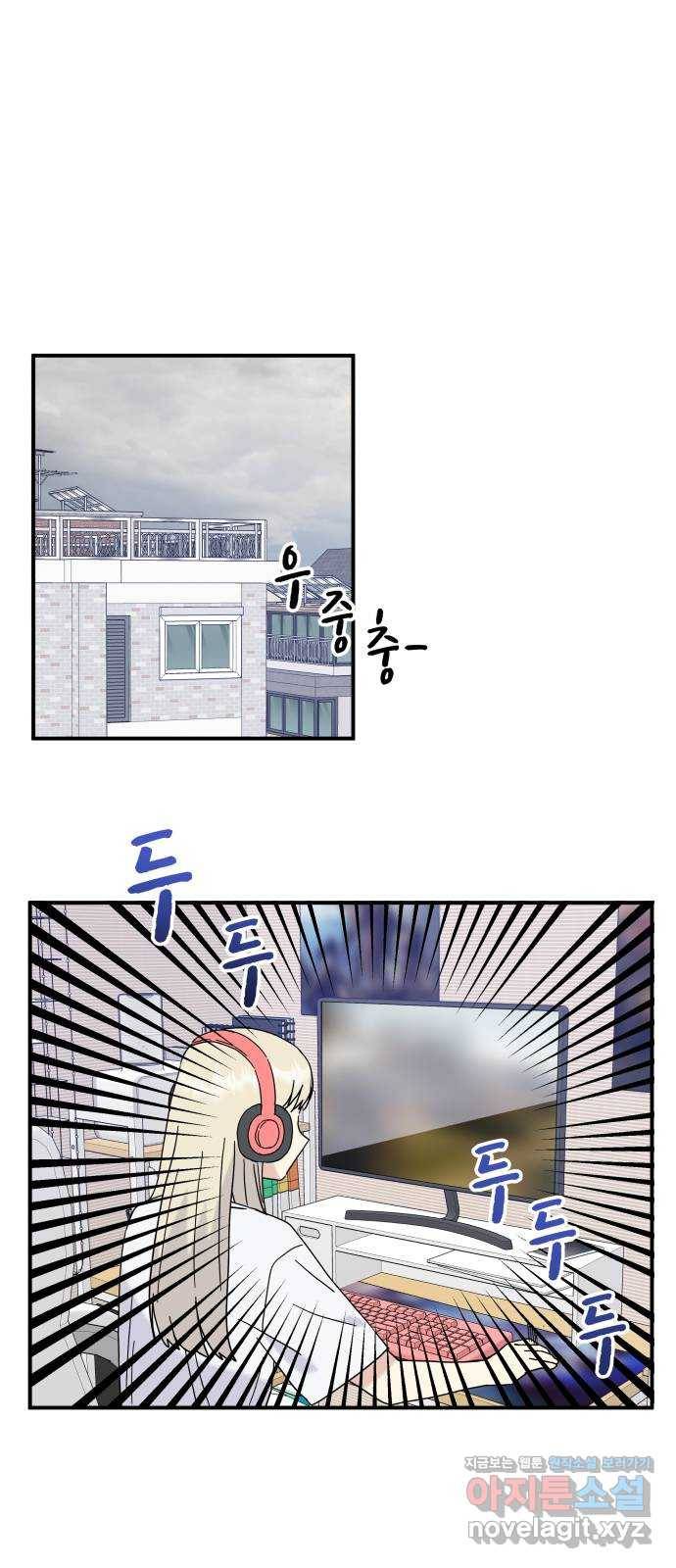 팬시X팬시 43화 1