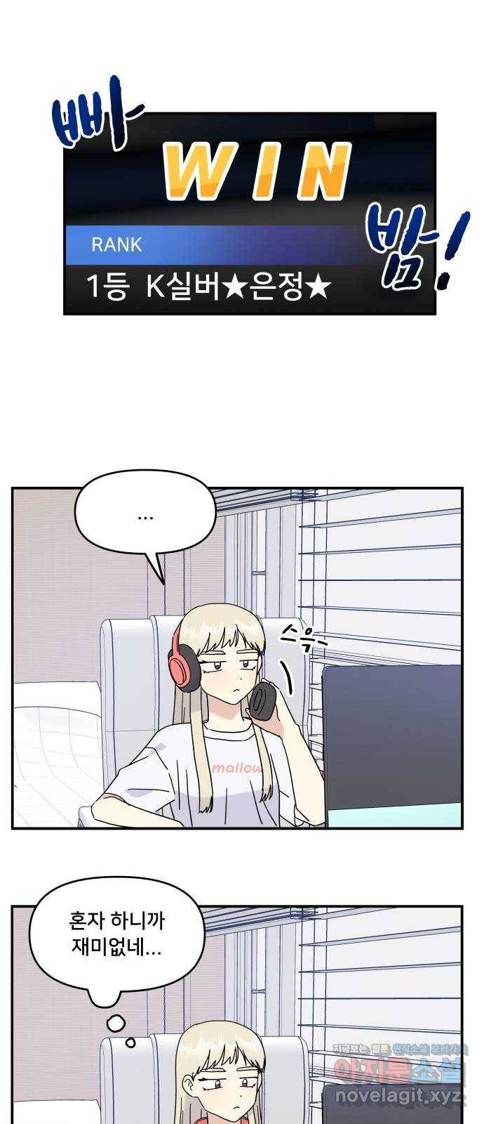 팬시X팬시 43화 2