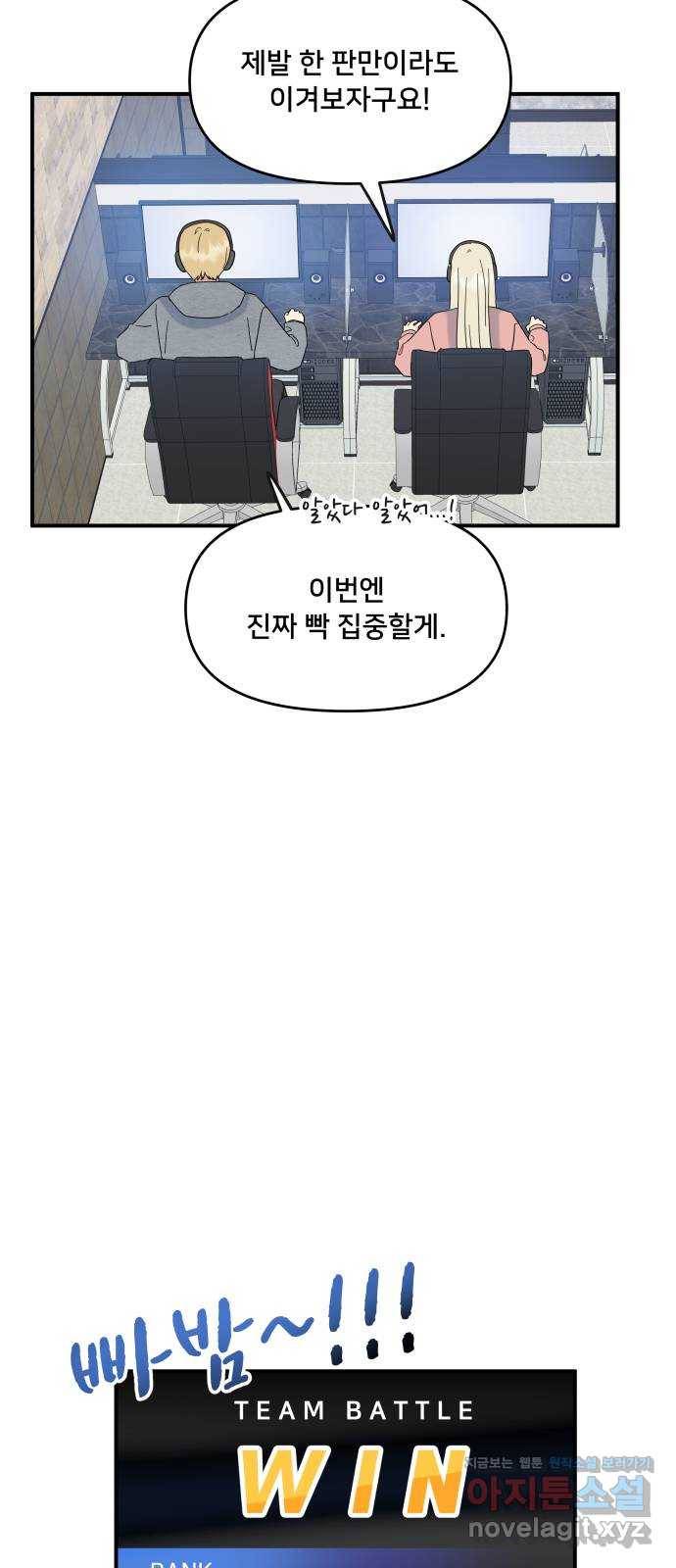 팬시X팬시 43화 13