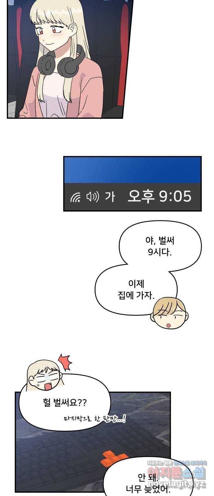 팬시X팬시 43화 15
