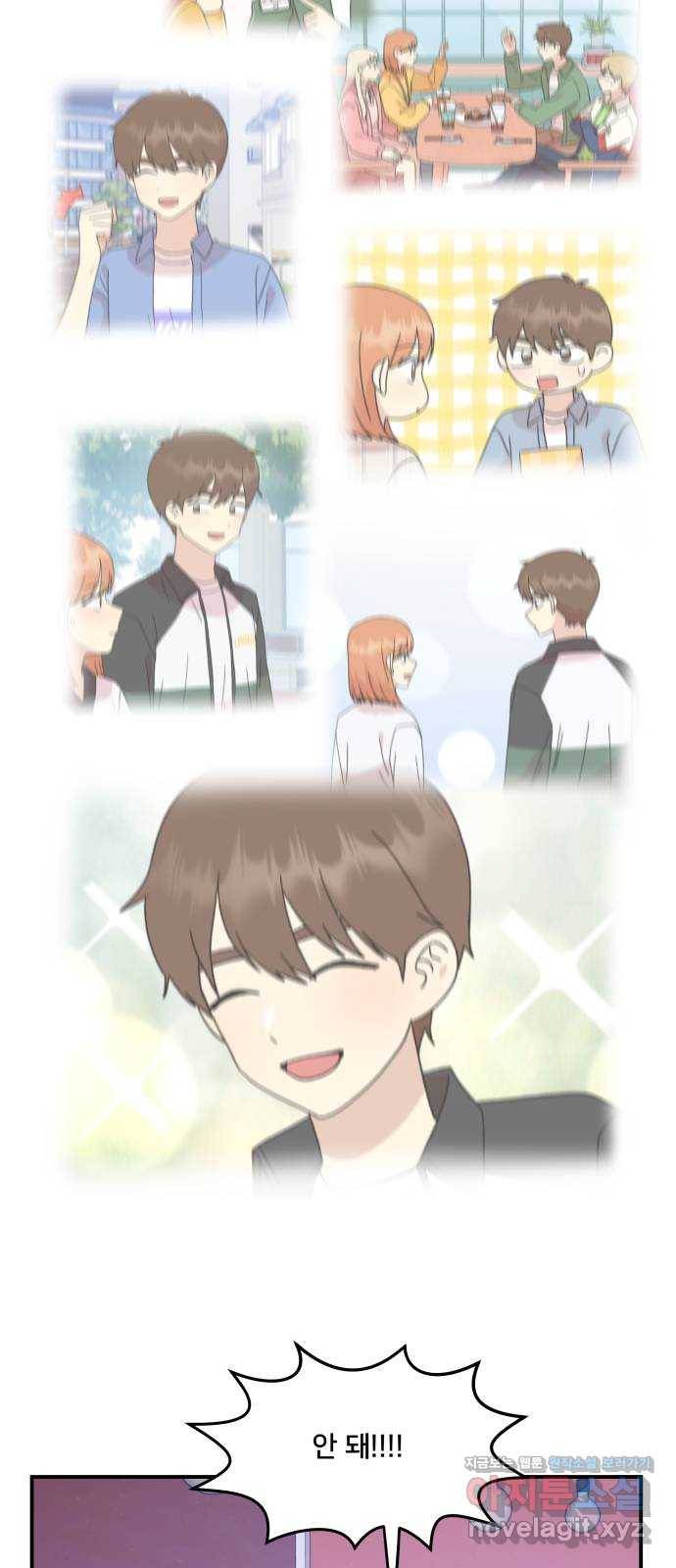 팬시X팬시 43화 43