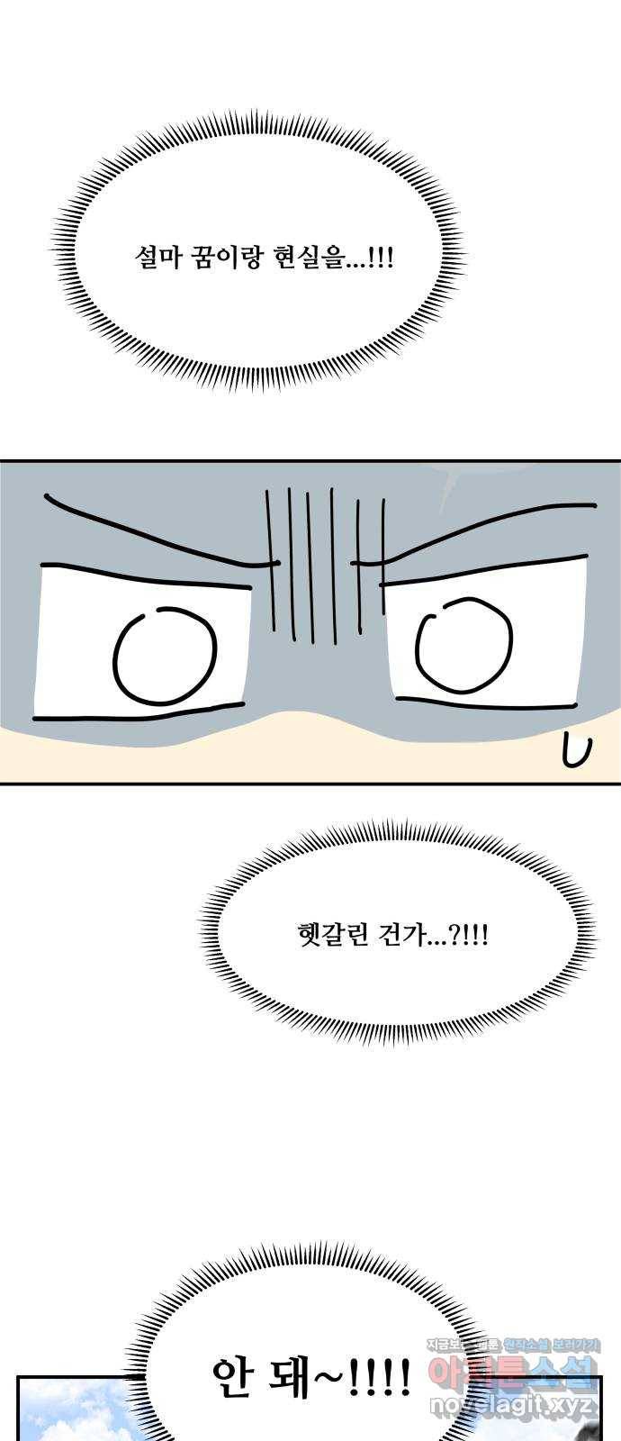 팬시X팬시 43화 65
