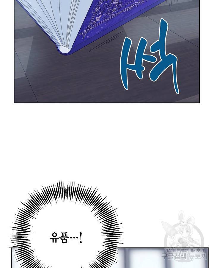 빙의자를 위한 특혜 8화 2
