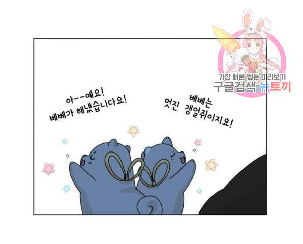개를 낳았다 시즌2 91화 1
