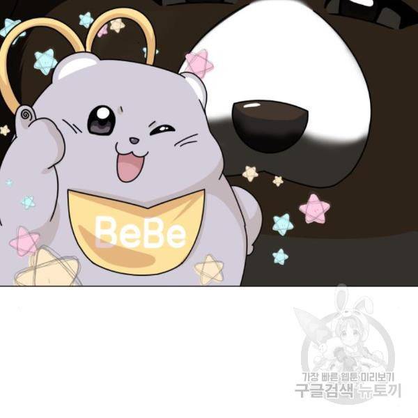 개를 낳았다 시즌2 91화 3