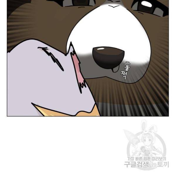 개를 낳았다 시즌2 91화 7
