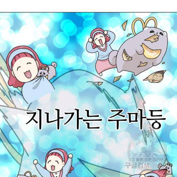 개를 낳았다 시즌2 91화 8