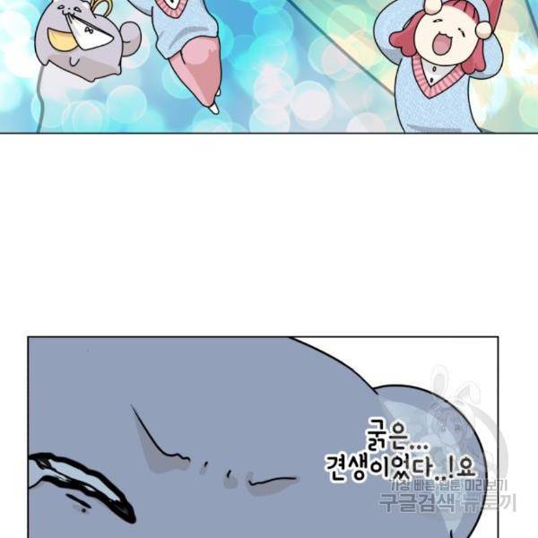 개를 낳았다 시즌2 91화 9