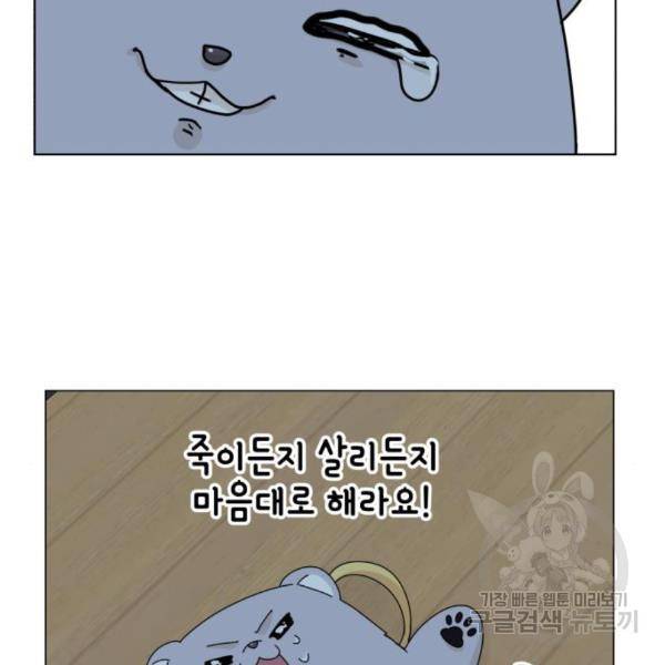 개를 낳았다 시즌2 91화 10
