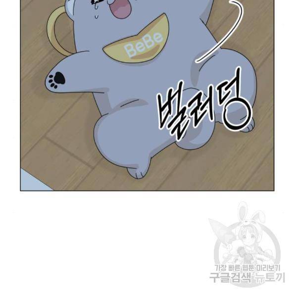 개를 낳았다 시즌2 91화 11