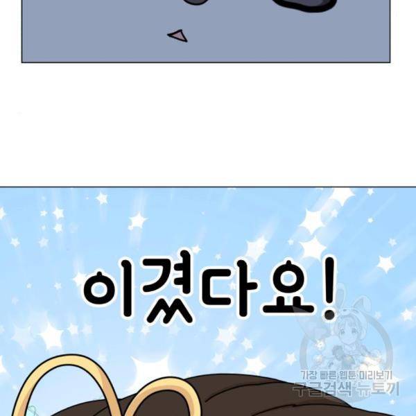 개를 낳았다 시즌2 91화 17
