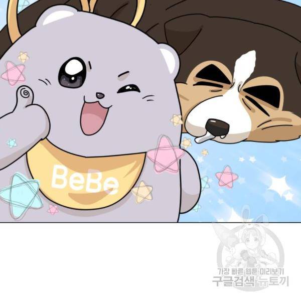 개를 낳았다 시즌2 91화 18