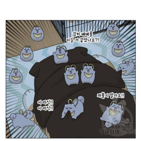 개를 낳았다 시즌2 91화 19