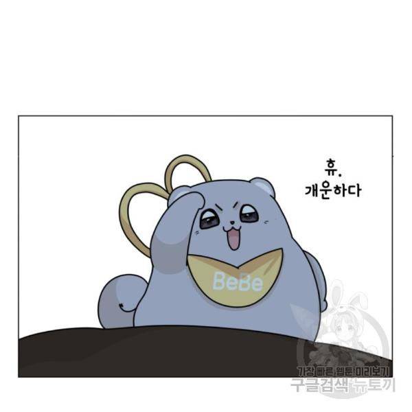 개를 낳았다 시즌2 91화 20