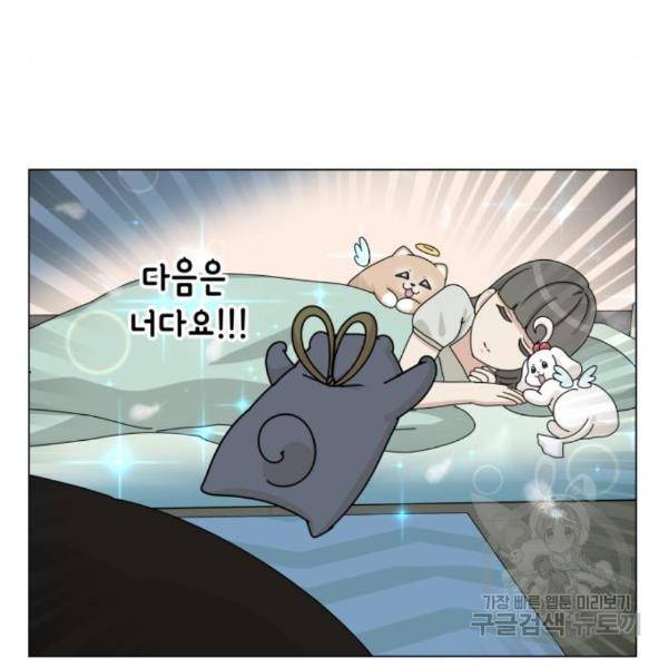 개를 낳았다 시즌2 91화 21
