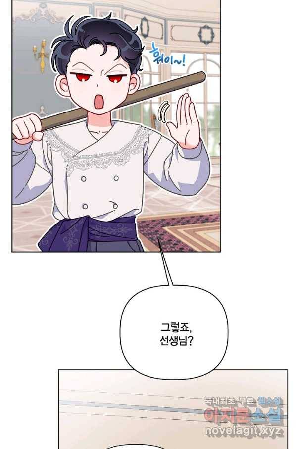 빙의자를 위한 특혜 18화 8