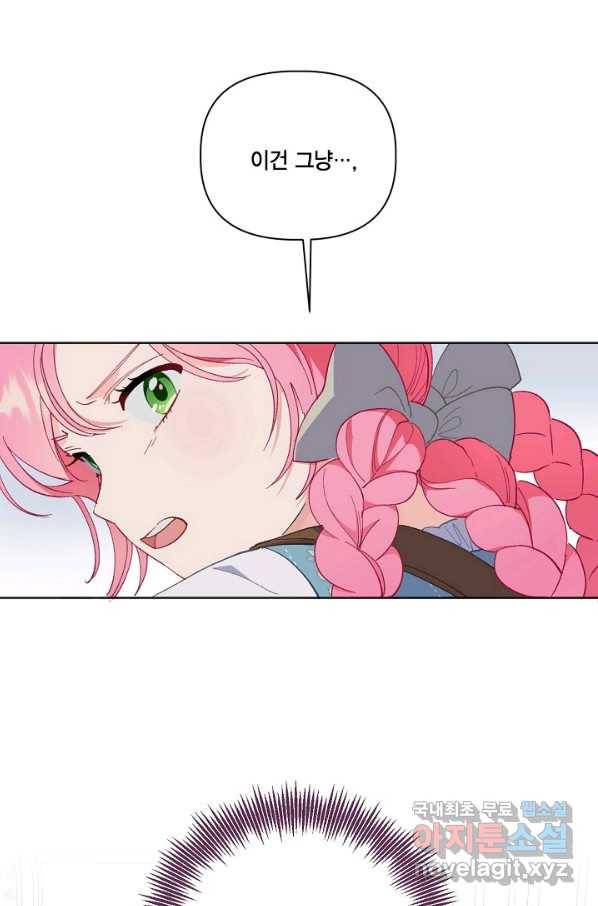 빙의자를 위한 특혜 18화 11