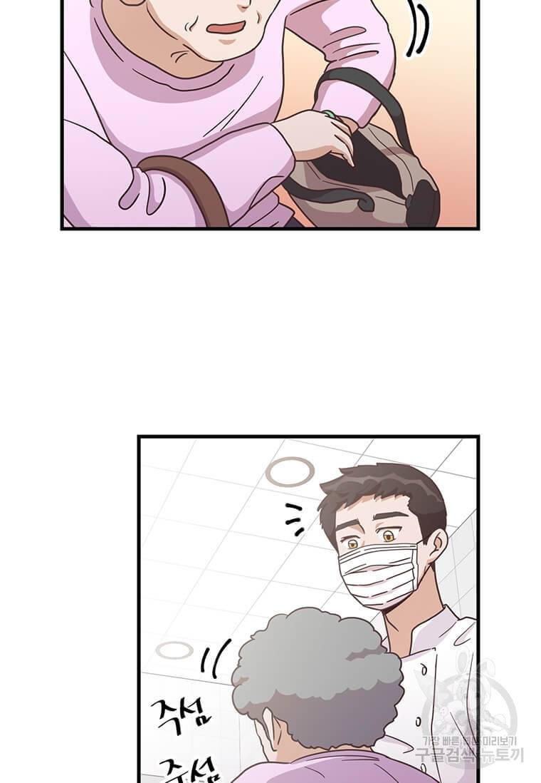 천마님의 베이커리 10화 9