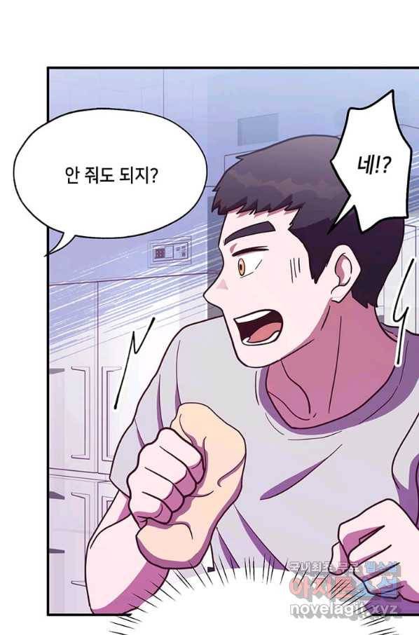 천마님의 베이커리 16화 3
