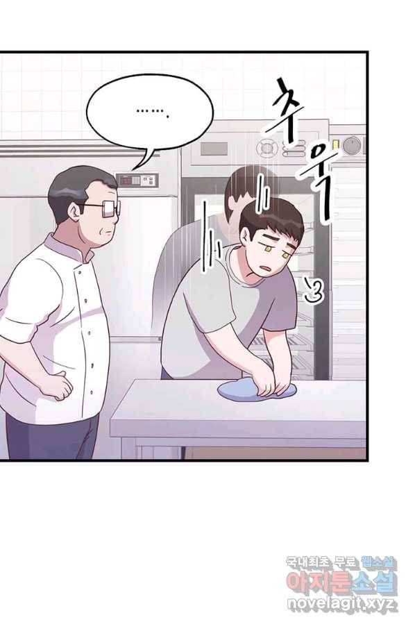 천마님의 베이커리 16화 6