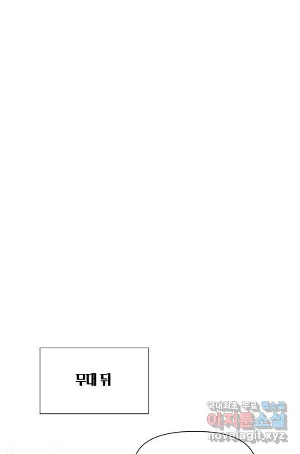 공주전쟁 91화 2