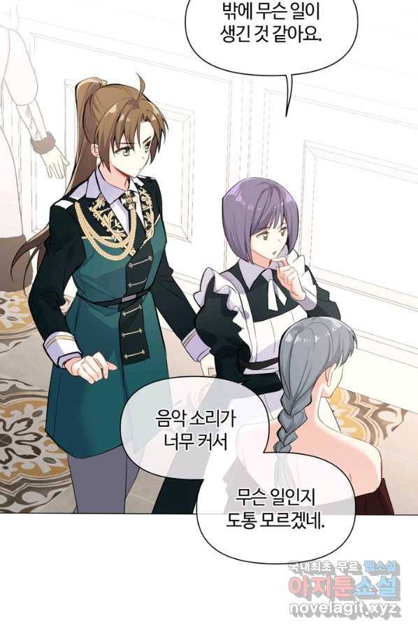 공주전쟁 91화 3