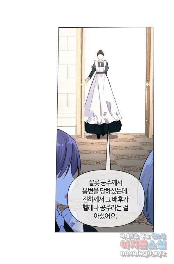 공주전쟁 91화 4