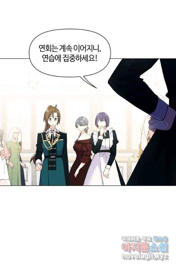 공주전쟁 91화 5