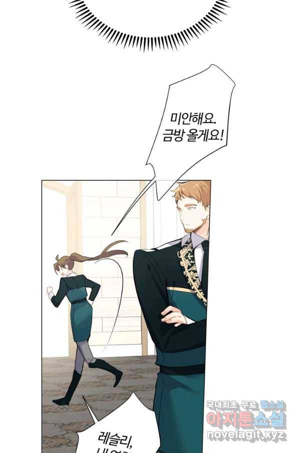 공주전쟁 91화 7