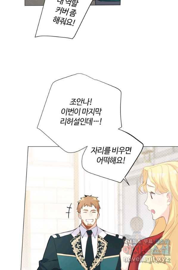 공주전쟁 91화 8