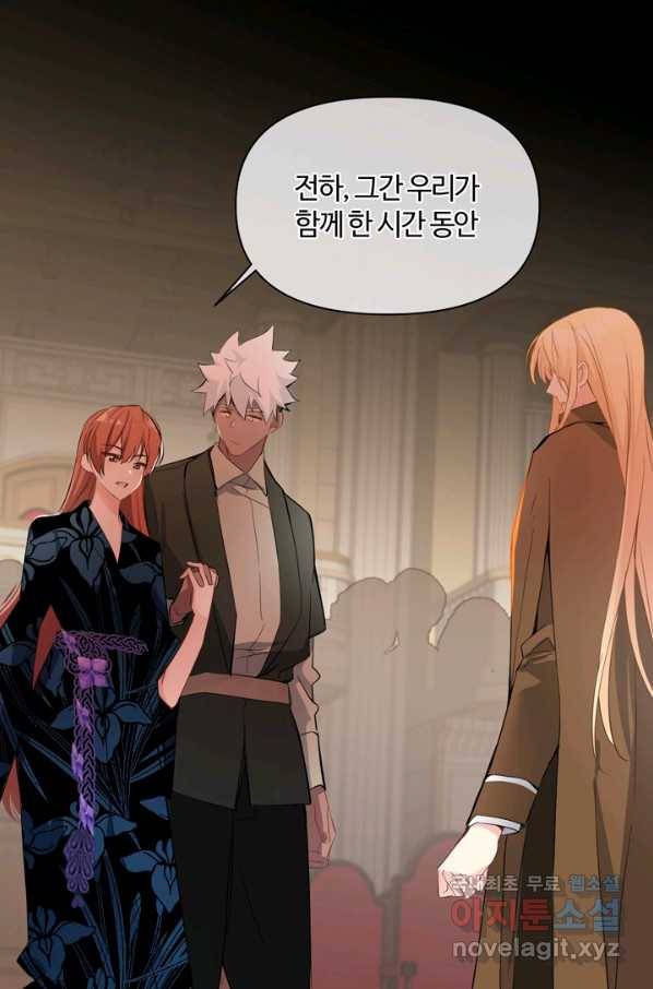 공주전쟁 91화 11