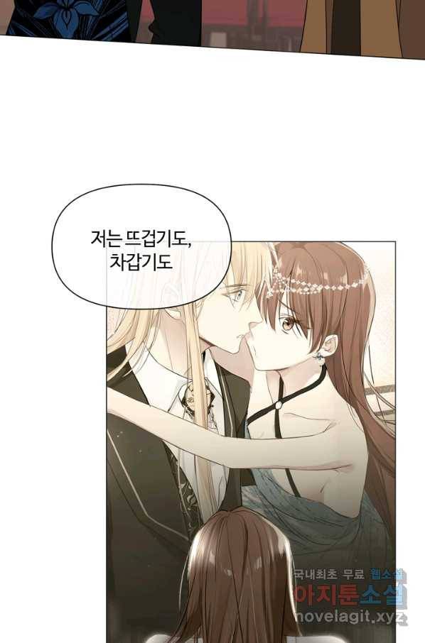 공주전쟁 91화 12