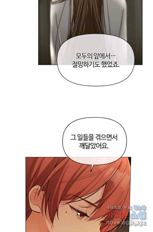 공주전쟁 91화 13