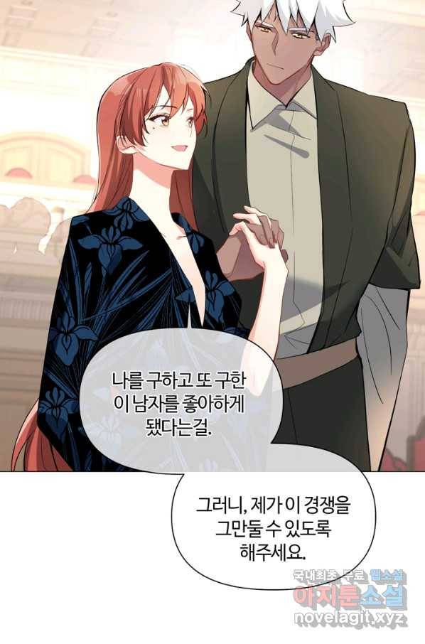 공주전쟁 91화 15