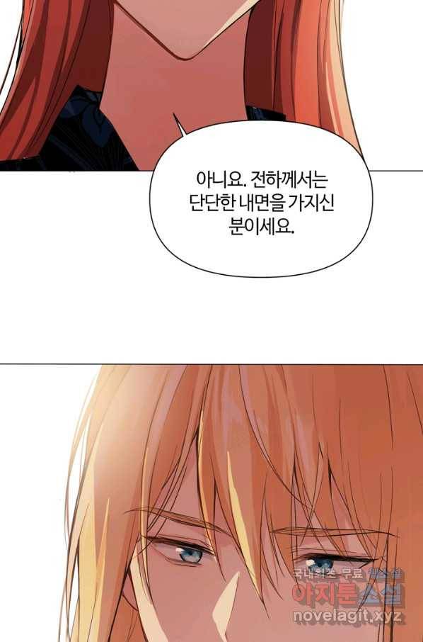 공주전쟁 91화 18