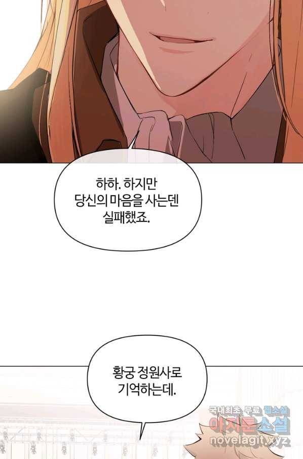 공주전쟁 91화 19