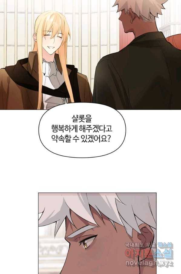 공주전쟁 91화 20
