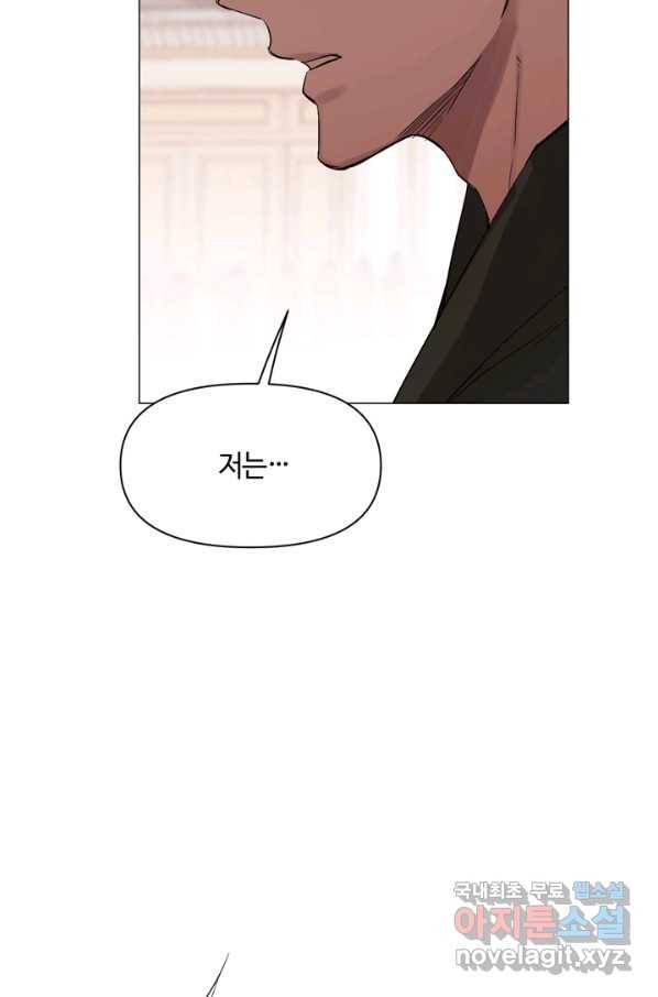 공주전쟁 91화 21