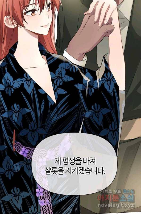 공주전쟁 91화 27
