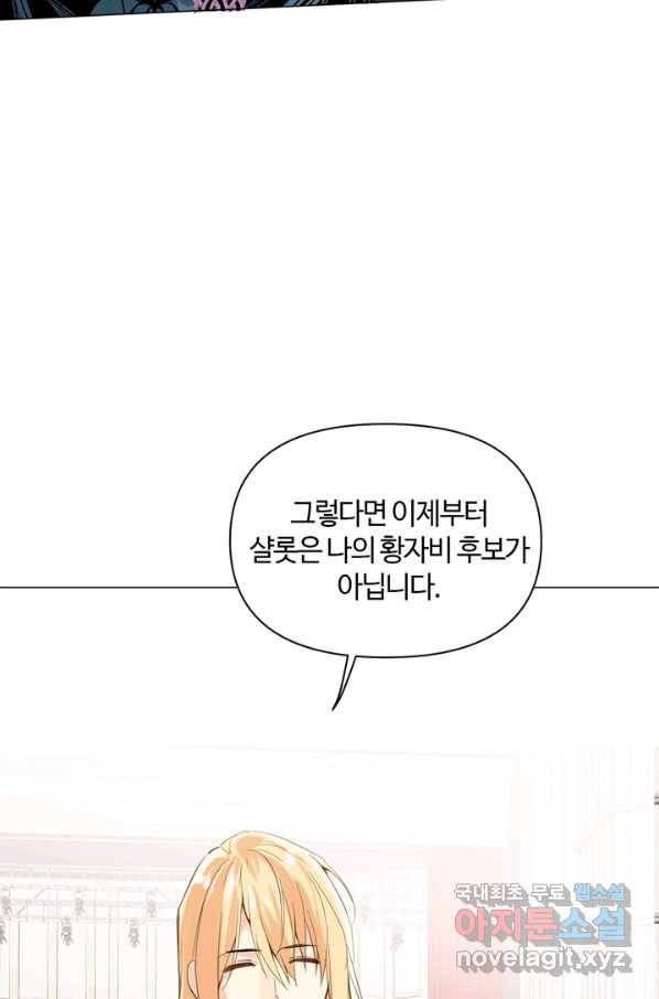 공주전쟁 91화 28