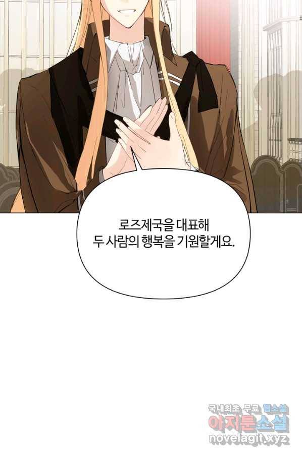공주전쟁 91화 29