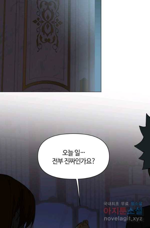 공주전쟁 91화 31