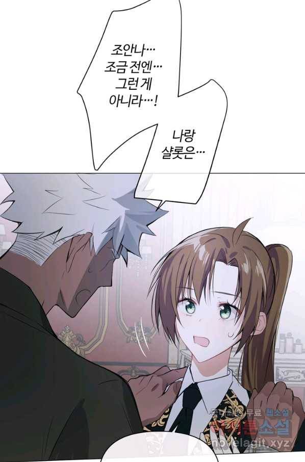 공주전쟁 91화 34