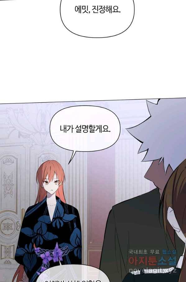 공주전쟁 91화 35