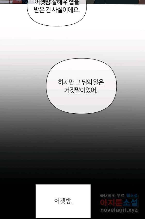 공주전쟁 91화 36