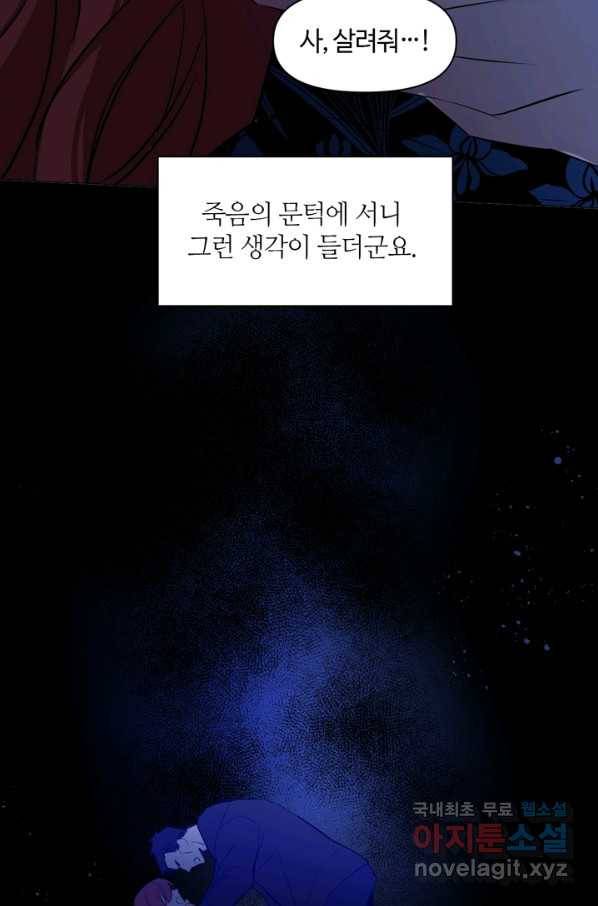 공주전쟁 91화 38