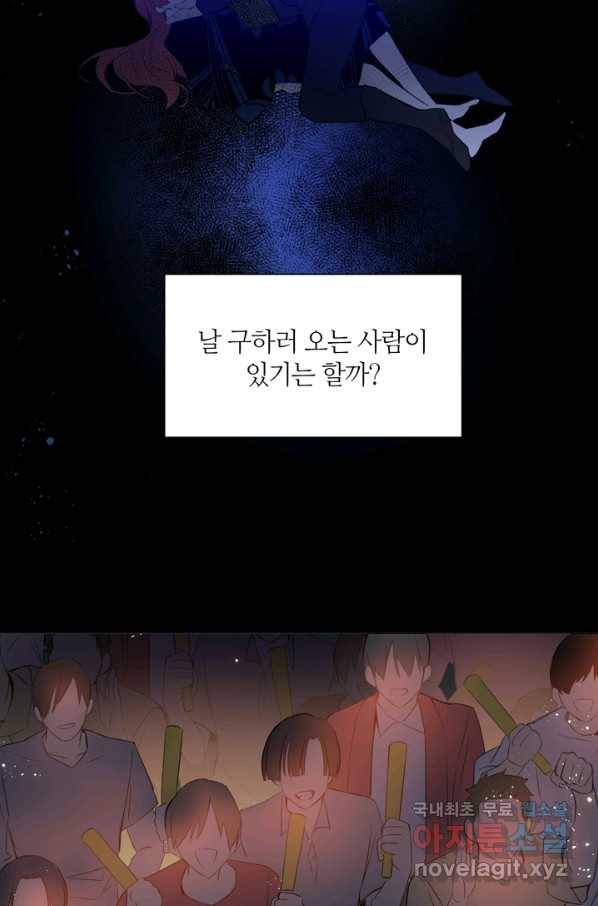 공주전쟁 91화 39