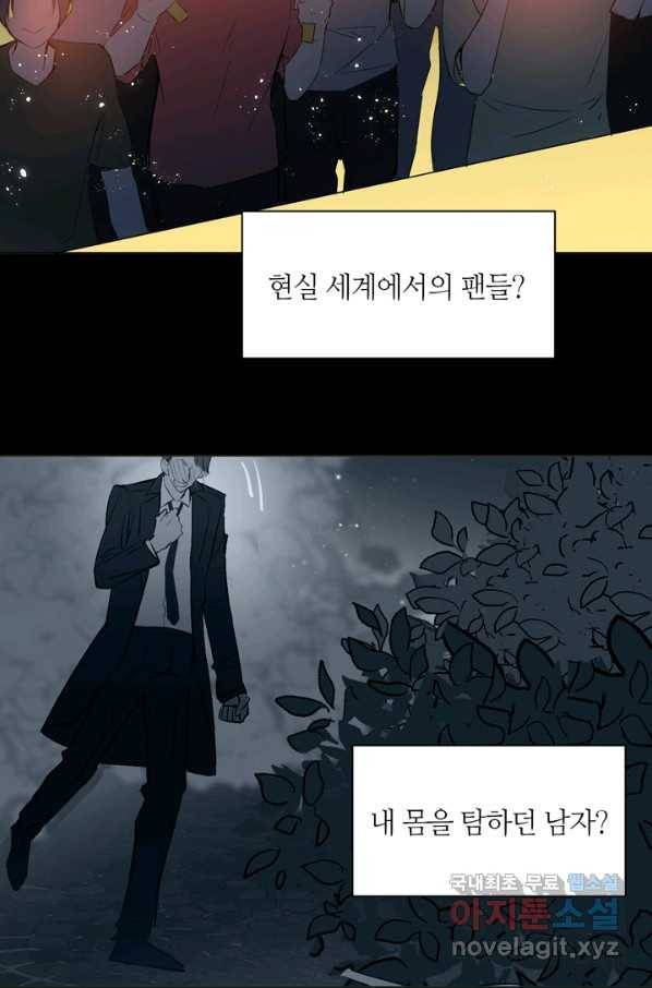 공주전쟁 91화 40