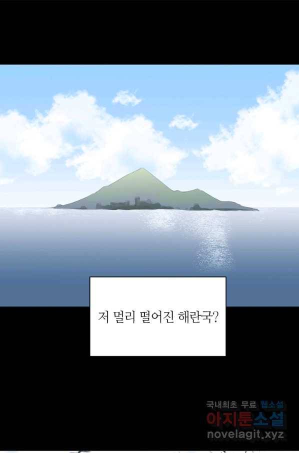 공주전쟁 91화 41